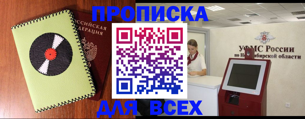 временная регистрация госуслуги в Горно-Алтайске
