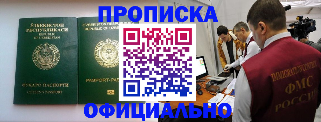 временная регистрация поиск в Горно-Алтайске