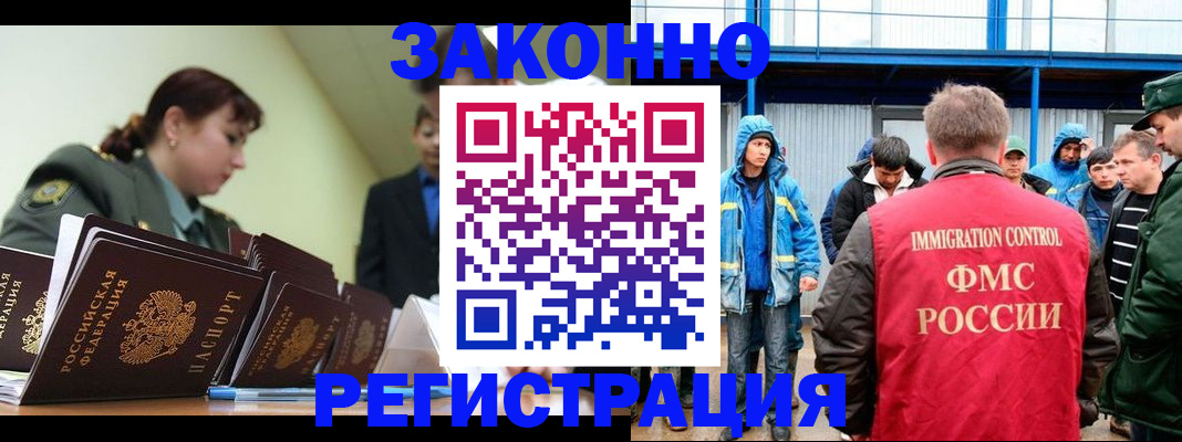 временная регистрация в квартире в Горно-Алтайске